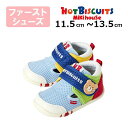 ●15日〜P11倍●取り寄せ商品●ミキハウス ホットビスケッツ mikihouse ダブルラッセル ファーストベビーシューズ ( 11.5cm 12cm 12....