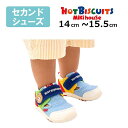 ●15日〜P11倍●取り寄せ商品●ミキハウス ホットビスケッツ mikihouse ダブルラッセル セカンド ベビーシューズ ( 14cm 14.5cm 15c...