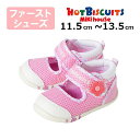 ●スーパーセールP11倍4日20時〜●ミキハウス ホットビスケッツ mikihouse ダブルラッセル ファーストベビーシューズ ( 11.5cm 12cm 12.5cm 13cm 13.5cm ) ベビー 赤ちゃん 幼児 サマーシューズ 速乾 女の子 よちよち(4)