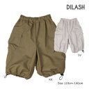 ●50%OFFセール●ディラッシュ DILASH 6分丈 パンツ(110・120・130・140)子ども服 保育園 幼稚園 小学生 キッズ 男の子 ハーフパンツ...
