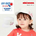 ●13日~P5倍●取り寄せ商品●ミキハウス mikihouse うさことリボン キャップ 帽子 ( 48cm 50cm 52cm ) 幼児 キッズ 女の子 1歳 2歳 3歳 4歳 サイズ調整可能 UVカット 可愛い 白 うさぎ