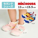 ●15日〜P11倍●取り寄せ商品●ミキハウス mikihouse ダブルラッセル セカンド ベビー シューズ ( 13cm 13.5cm 14cm 14.5cm...