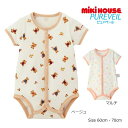 ●スーパーセールP11倍4日20時〜●ミキハウス mikihouse ピュアベール 半袖前あきフライス ボディシャツ( 60cm 70cm ) ベビー服 赤ちゃん 出産準備 日本製 インナー 肌着 夏 前ボタン(4)