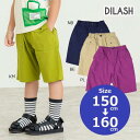 ●50%OFFセール●ディラッシュ DILASH ストレッチ 5分丈 パンツ( 150・160 )子ども服 小学生 中学生 キッズ ジュニア 男の子 ズボン 半...