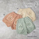 ●50%OFFセール●ラ・ポシェ・ビスキュイ La poche biscuit かぼちゃ ショートパンツ(110・120・130・140)子ども服 女の子 キ...