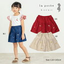 ●期間限定P11倍●ラ・ポシェ・ビスキュイ La poche biscuit お花刺繍 フレアスカート ( 110・120・130・140 )子ども服 小学生 ...