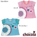 ●均一セール●ショコラ(chocola) 花柄 半袖Tシャツ(80・90・100) アウトレット