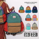 ●30日~P11倍●オーシャンアンドグラウンド DAYPACK MULTI PLUS リュック 大容量 ( 16L 22L ) 子ども用 リュックサック 小学生 中学年 高学年 キッズ ジュニア 大人 通学 サイドポケット付き 女の子 男の子
