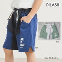 ●30%OFFセール●ディラッシュ DILASH 切り替え パンツ ハーフパンツ (90・100・110・120・130・140) ズボン 幼児 キッズ 保育園 幼稚園 小学生 男の子 DL25MS043 アウトレット