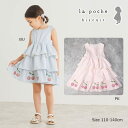 ●30%OFFセール●ラ・ポシェ・ビスキュイ La poche biscuit ストライプ ノースリーブ ワンピース (110・120・130・140) さく...