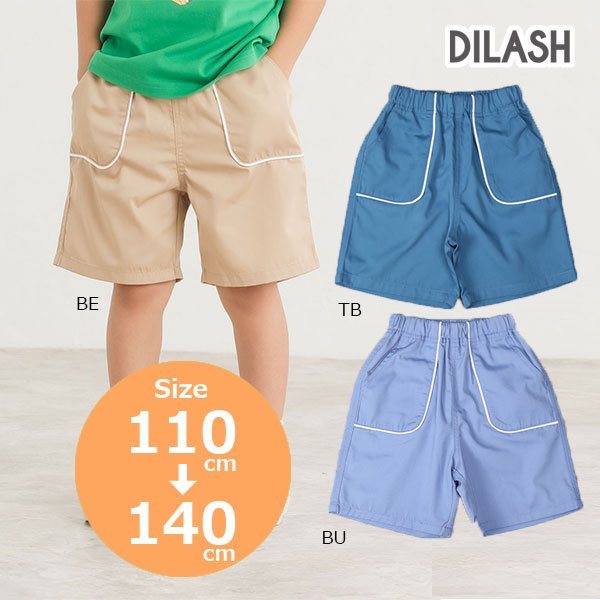 Rakuten - ●50％OFFセール●ディラッシュ　DILASH　TCツイル　パンツ　ハーフパンツ (110・120・130・140） ズボン　キッズ　小学生　男の子　ターコイズブルー　ブルー　ベージュ アウトレット 半額