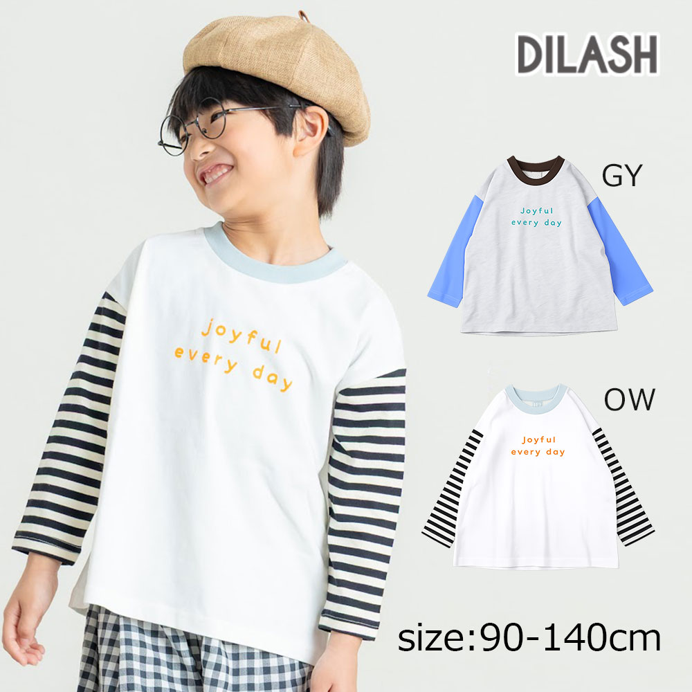 乐天商城 - ●期間限定P11倍●ディラッシュ DILASH 配色切替　ボーダー 長袖　Tシャツ　ロンT　( 90 100 110 120 130 140 )　 幼児　小学生　男子　男の子　カジュアル　シンプル