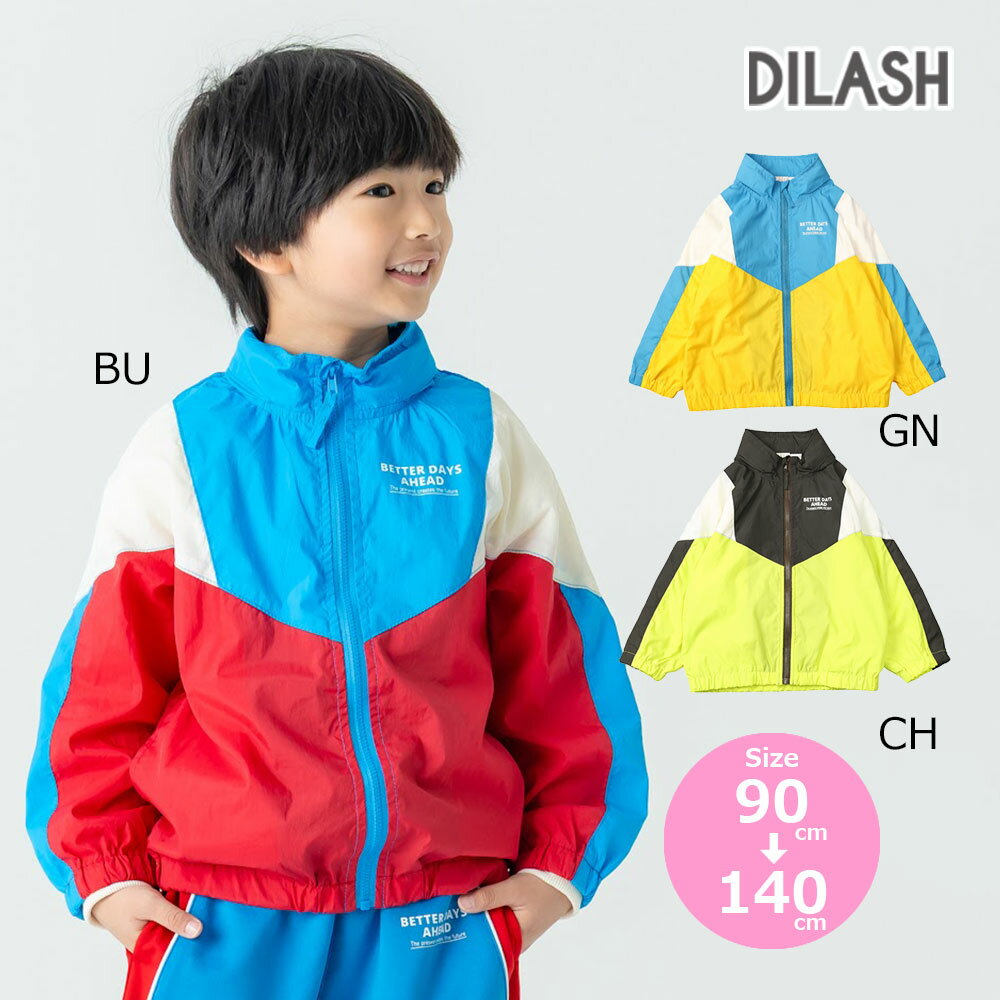 Rakuten - 2000円クーポン配布中／●50％OFFセール●ディラッシュ DILASH　フード収納可　マルチカラー　ウィンドブレーカー　ナイロンジャケット　( 90 100 110 120 130 140 ) 幼児　小学生　男の子　男子　薄手　羽織り スポーティ　部活　スポーツ アウトレット セール