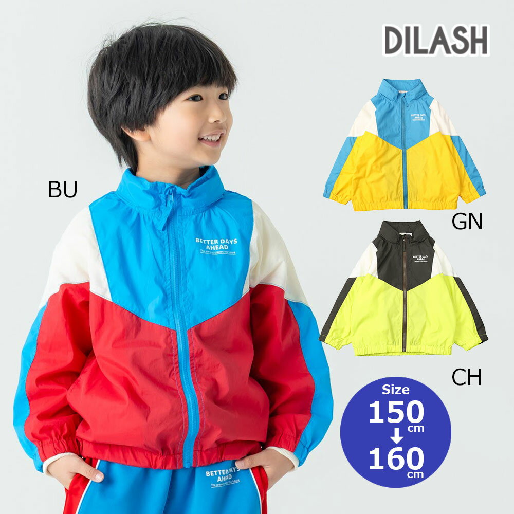 Rakuten - ●50％OFFセール●ディラッシュ DILASH　フード収納可　マルチカラー　ウィンドブレーカー　ナイロンジャケット　( 150 160 ) 幼児　小学生　男の子　男子　薄手　羽織り スポーティ　部活　スポーツ アウトレット セール