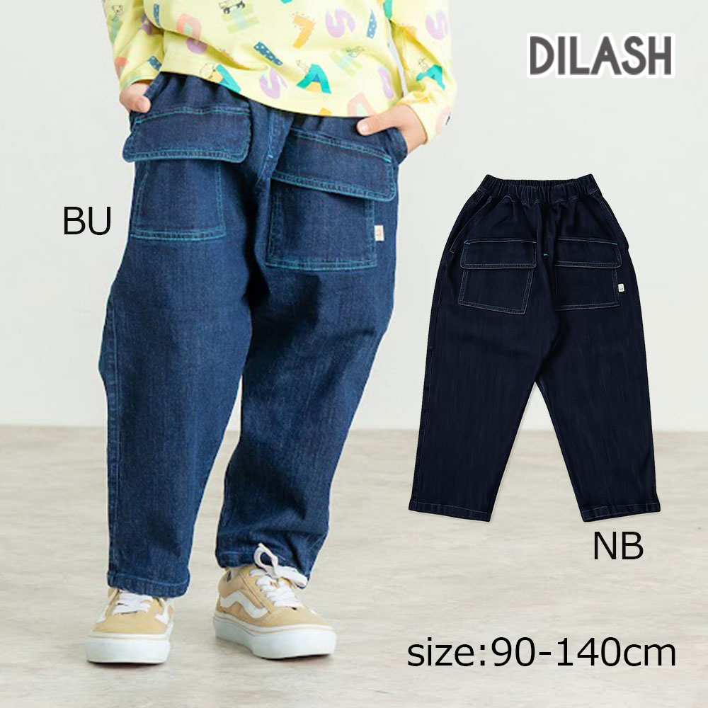 Rakuten - ●50％OFFセール●ディラッシュ DILASH　フロントポケットワイドデニム 長ズボン　パンツ　デニムパンツ　( 90 100 110 120 130 140 ) 幼児　小学生　男の子　男子　カジュアル アウトレット セール