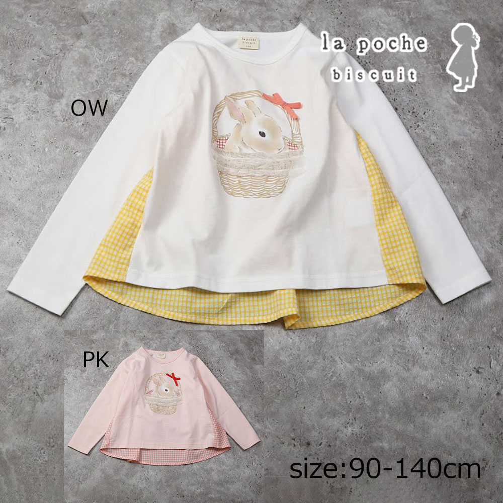 乐天商城 - ラポシェビスキュイ La poche biscuit　後ろ切り替え 長袖Tシャツ ロンT　( 90 100 110 120 130 140 ) 　幼児　小学生　キッズ　女の子　女子 うさぎ　ホワイト　ピンク