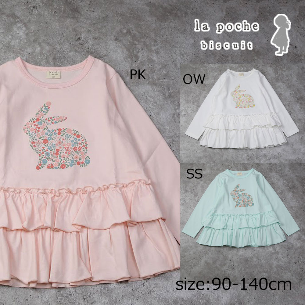乐天商城 - ラポシェビスキュイ La poche biscuit　ラビットチュニック　長袖　Tシャツ　ロンT　( 90 100 110 120 130 140 ) 　幼児　小学生　キッズ　女の子　女子 うさぎ