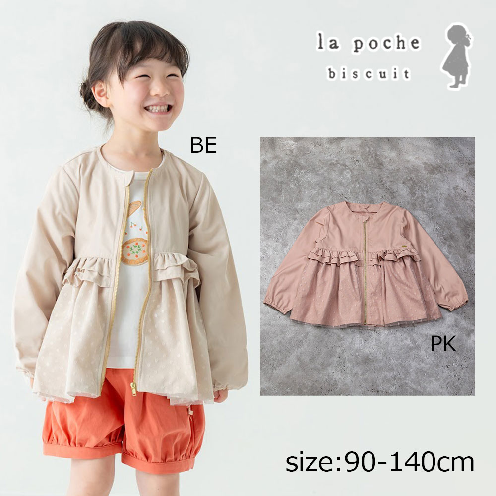 ラポシェビスキュイ La poche biscuit チュール切り替えノーカラー ジャケット ( 90 100 110 120 130 140 ) 幼児 小学生 女の子 女子 羽織り アウター 薄手