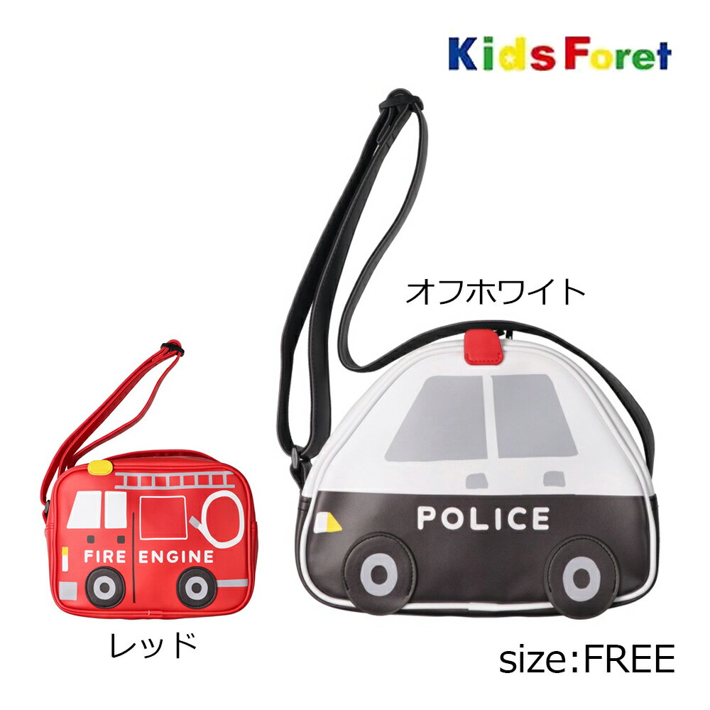 乐天商城 - ●期間限定P11倍●キッズフォーレ Kids Foret パトカー・消防車立体通園バッグ ( F ) 男の子 キッズ 鞄 かばん バッグ 幼稚園 保育園 ポケット付き