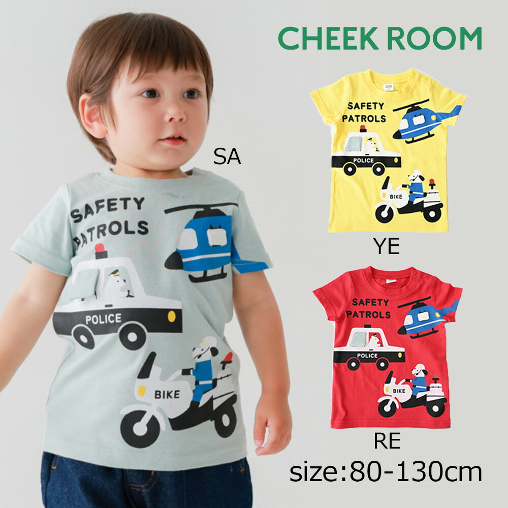Rakuten - ●30％OFFセール● チークルーム cheek room パトロールTシャツ ( 80 90 100 110 120 130 ) 男の子 キッズ Tシャツ 半袖 子ども服 幼児