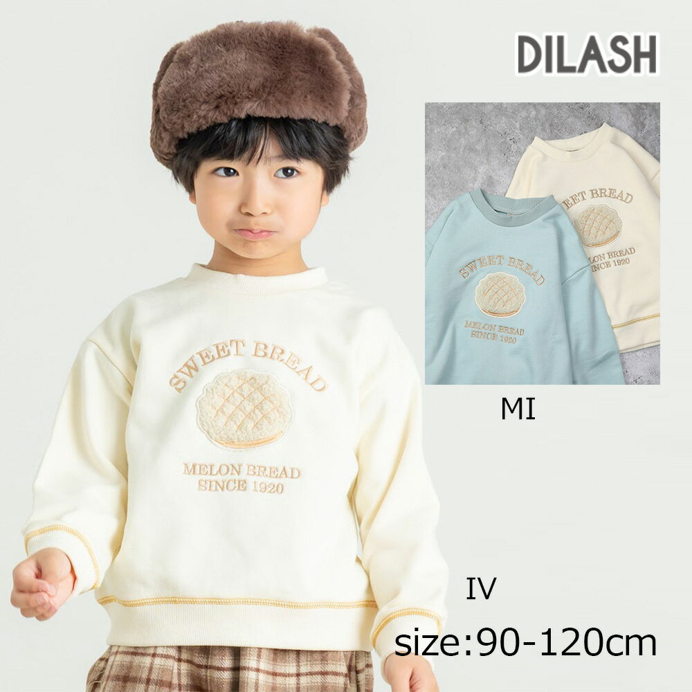 乐天商城 - ●50％OFFセール● ディラッシュ DILASH メロンパン トレーナー ( 90 100 110 120 ) 男の子 女の子 キッズ ジュニア 長袖 子ども服 幼児 小学生 アウトレット