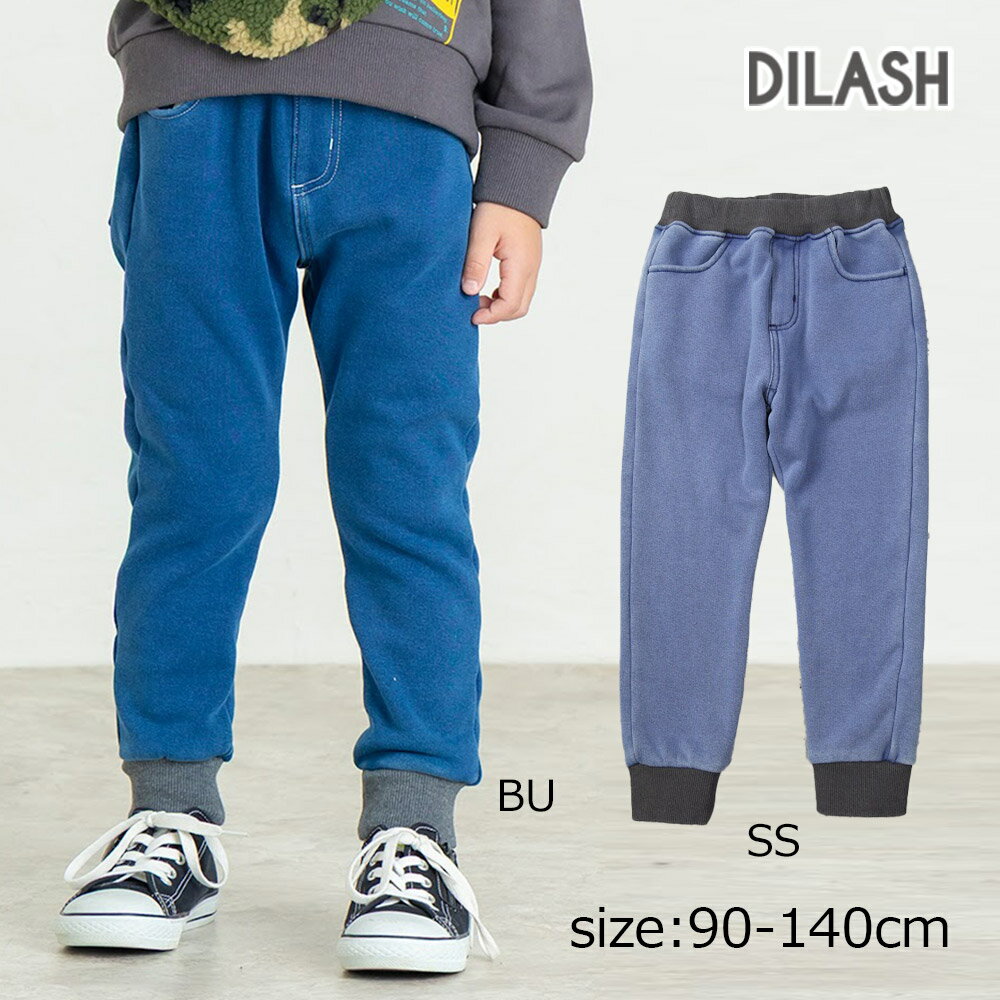樂天商城 - ●50％OFFセール● ディラッシュ DILASH 裏シャギーデニムパンツ ( 90 100 110 120 130 140 ) パンツ 長ズボン 男の子 女の子 キッズ ジュニア 子ども服 幼児 小学生 アウトレット