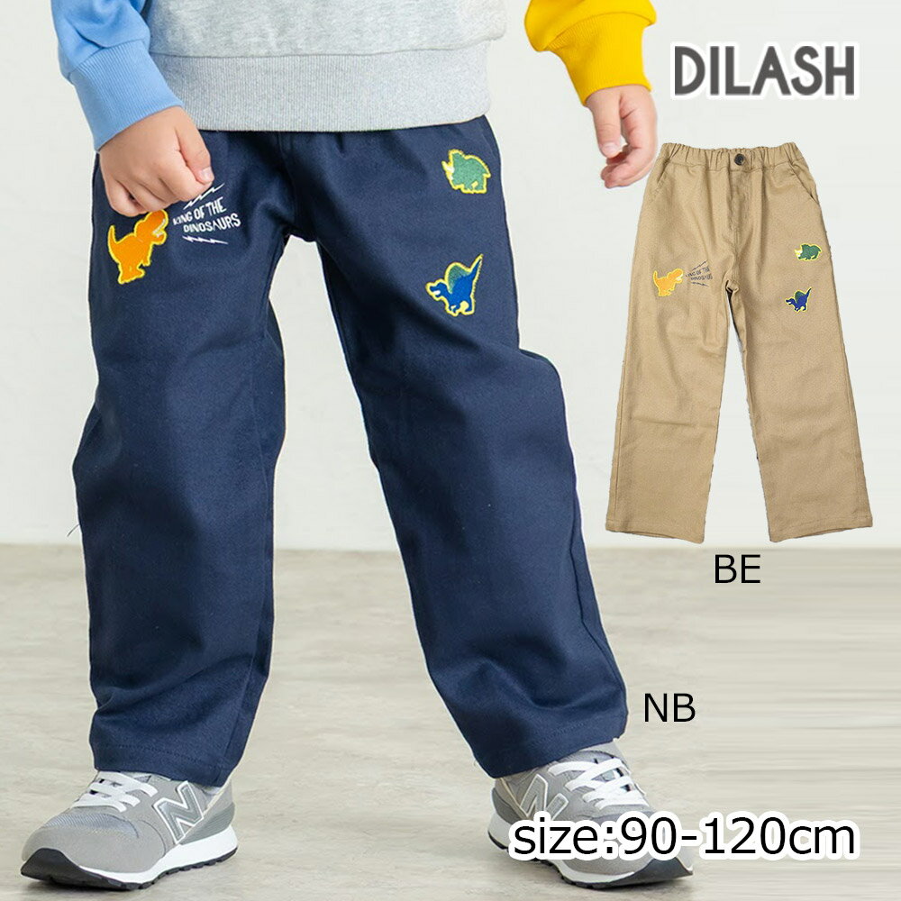 樂天商城 - 2000円クーポン配布中／●50％OFFセール●ディラッシュ DILASH 恐竜刺繍パンツ ( 90 100 110 120 ) パンツ 長ズボン 男の子 女の子 キッズ ジュニア 子ども服 幼児 小学生 アウトレット