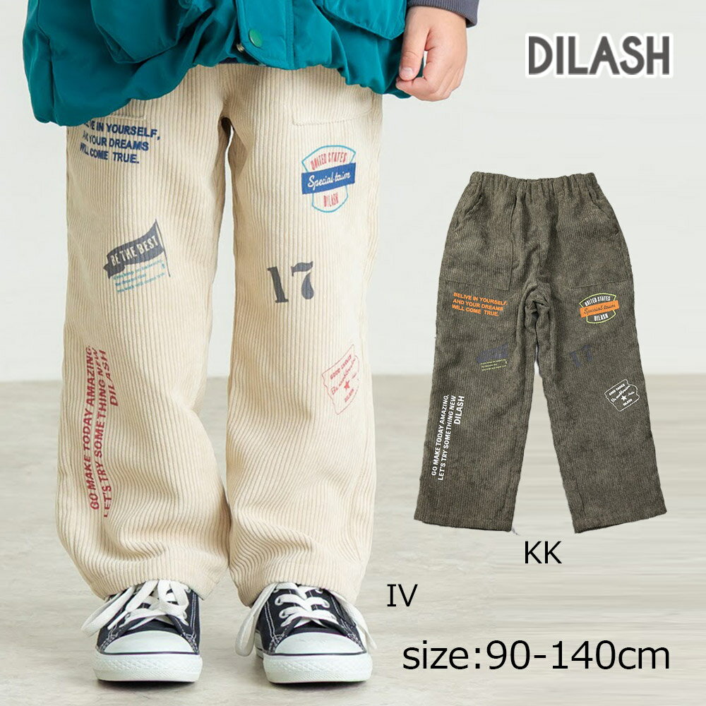 乐天商城 - ●50％OFFセール● ディラッシュ DILASH 太コーデュロイプリントパンツ ( 90 100 110 120 130 140 ) パンツ 長ズボン 男の子 女の子 キッズ ジュニア 子ども服 幼児 小学生 アウトレット