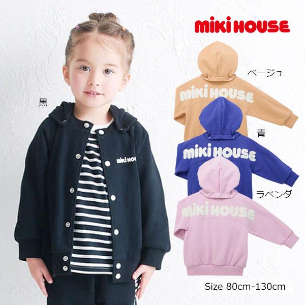 27日までP6倍★取り寄せ商品● ミキハウス mikihouse バックロゴ パーカー 長袖 ( 80 90 100 110 120 130 )　WEB限定 子ども服 羽織り 裏毛パイル 前開きホック フード取り外し 10-3738-143