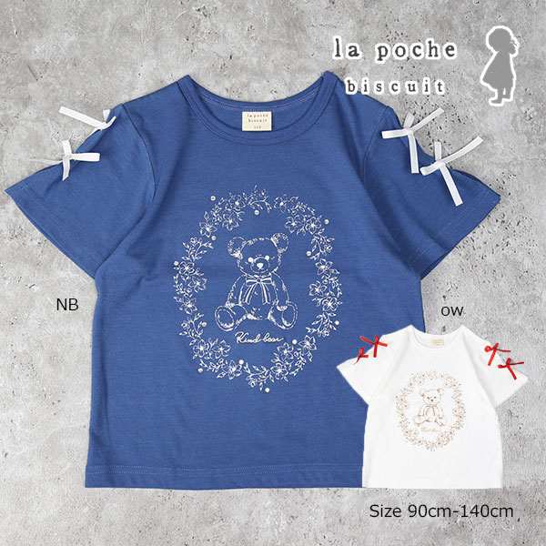 乐天商城 - 2000円クーポン配布中／●50％OFFセール●ラ・ポシェ・ビスキュイ　La poche biscuit　くま 半袖Tシャツ (90・100・110・120・130・140) 子ども服　幼児　キッズ　小学生　女の子　可愛い　リボン付 アウトレット 半額