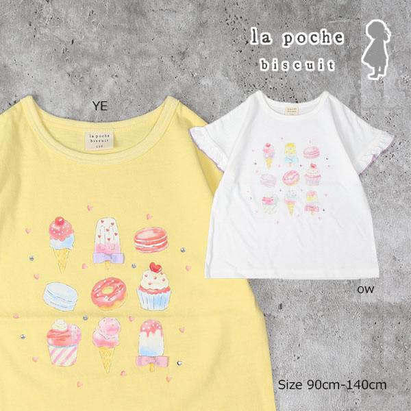 樂天商城 - ●50％OFFセール●ラ・ポシェ・ビスキュイ　La poche biscuit　スイーツ柄 半袖Tシャツ (90・100・110・120・130・140) 子ども服　幼児　キッズ　小学生　女の子　フリル アウトレット 半額
