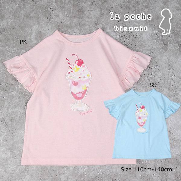 Rakuten - ●50％OFFセール●ラ・ポシェ・ビスキュイ　La poche biscuit　パフェ柄 半袖 Tシャツ (110・120・130・140)子ども服　女の子　幼児　小学生　キッズ　パフェ　LP25ES007　アウトレット 半額