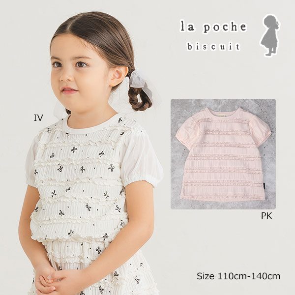 乐天商城 - ●50％OFFセール●ラ・ポシェ・ビスキュイ　La poche biscuit　フリル 半袖Tシャツ (110・120・130・140) 子ども服　キッズ　小学生　女の子　ピンク　アイボリー アウトレット 半額