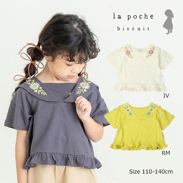 Rakuten - ●50％OFFセール●ラ・ポシェ・ビスキュイ　La poche biscuit　 セーラーカラー風 半袖 Tシャツ(110・120・130・140)子ども服　女の子　小学生　キッズ　花柄　刺繍　LP25ES012　アウトレット 半額
