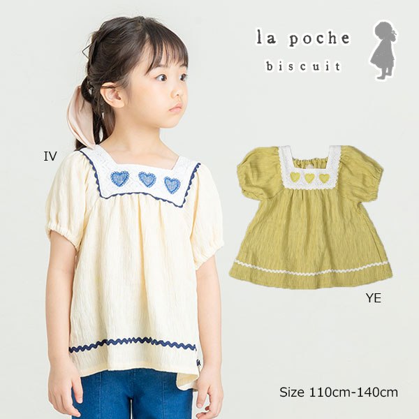 乐天商城 - ●50％OFFセール●ラ・ポシェ・ビスキュイ　La poche biscuit　ハート柄　チュニック (110・120・130・140)子ども服　女の子　小学生　キッズ　LP25ES017　半袖　Tシャツ　アウトレット 半額