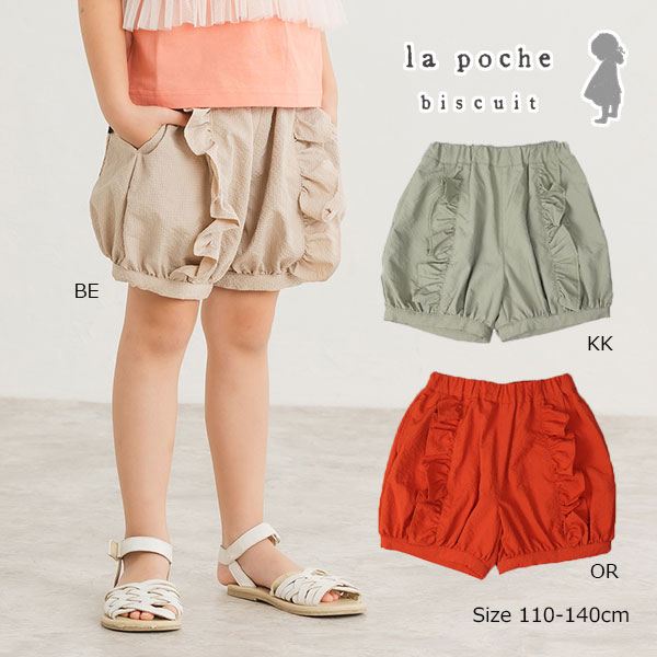 乐天商城 - ●50％OFFセール●ラ・ポシェ・ビスキュイ　La poche biscuit　フリル　ショートパンツ　 (110・120・130・140） ズボン　短パン　キッズ　小学生　女の子　フリル アウトレット 半額