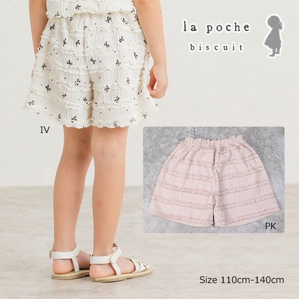 乐天商城 - ●50％OFFセール●ラ・ポシェ・ビスキュイ　La poche biscuit　フリル　キュロット (110・120・130・140) 子ども服　キッズ　小学生　女の子　ショートパンツ　ズボン アウトレット 半額