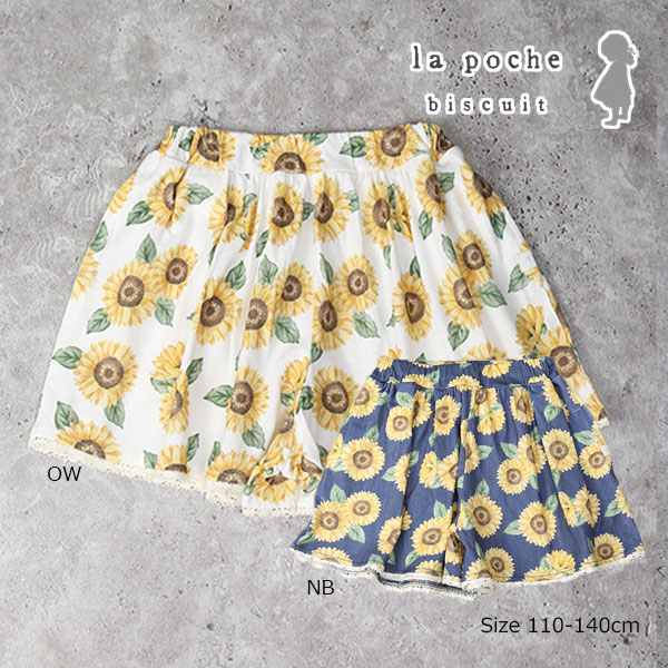 乐天商城 - ●50％OFFセール●ラ・ポシェ・ビスキュイ　La poche biscuit　ひまわり　総柄　キュロット　 (110・120・130・140） ズボン　短パン　パンツ　キッズ　小学生　女の子　可愛い アウトレット 半額