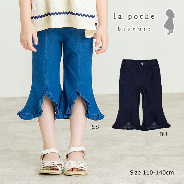 乐天商城 - ●50％OFFセール●ラ・ポシェ・ビスキュイ　La poche biscuit　 ブーツカット　デニム　7分丈 パンツ(110・120・130・140)子ども服　女の子　キッズ　ズボン　フリル　アウトレット 半額