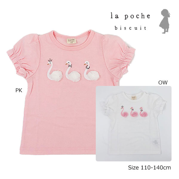 乐天商城 - ●50％OFFセール●ラ・ポシェ・ビスキュイ　La poche biscuit　スワン　半袖　Tシャツ( 110・120・130・140 ）子ども服　小学生　キッズ　女の子　白鳥　パフスリーブ　可愛い　アウトレット 半額