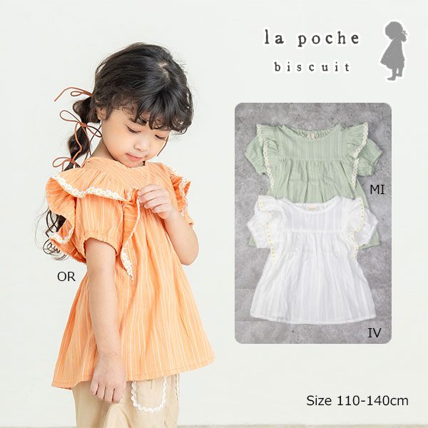 乐天商城 - ●50％OFFセール●ラ・ポシェ・ビスキュイ　La poche biscuit　ストライプ　チュニック(110・120・130・140）子ども服　小学生　キッズ　女の子　半袖　Tシャツ　お花　レース　アウトレット 半額