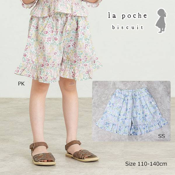 乐天商城 - ●50％OFFセール●ラ・ポシェ・ビスキュイ　La poche biscuit　花総柄　キュロット( 110・120・130・140 ）子ども服　キッズ　女の子　パンツ　ズボン　夏　セットアップ　アウトレット 半額