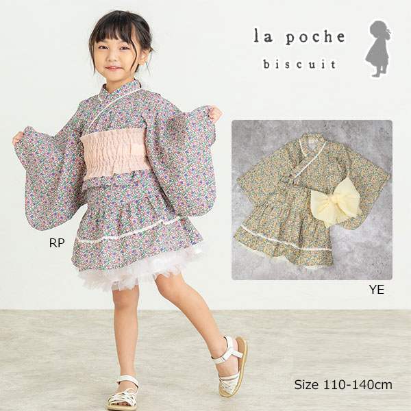 ●50％OFFセール●ラ・ポシェ・ビスキュイ　La poche biscuit　浴衣　ドレス ( 110・120・130・140 ）子ども服　小学生　キッズ　ジュニア　女の子　セパレート　帯　3点セット　アウトレット 半額 1