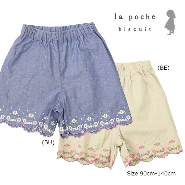 乐天商城 - ●50％OFFセール●ラ・ポシェ・ビスキュイ　La poche biscuit　花刺繍キュロット(90・100・110・120・130・140)子ども服　女の子　小学生　キッズ　ショートパンツ　ズボン