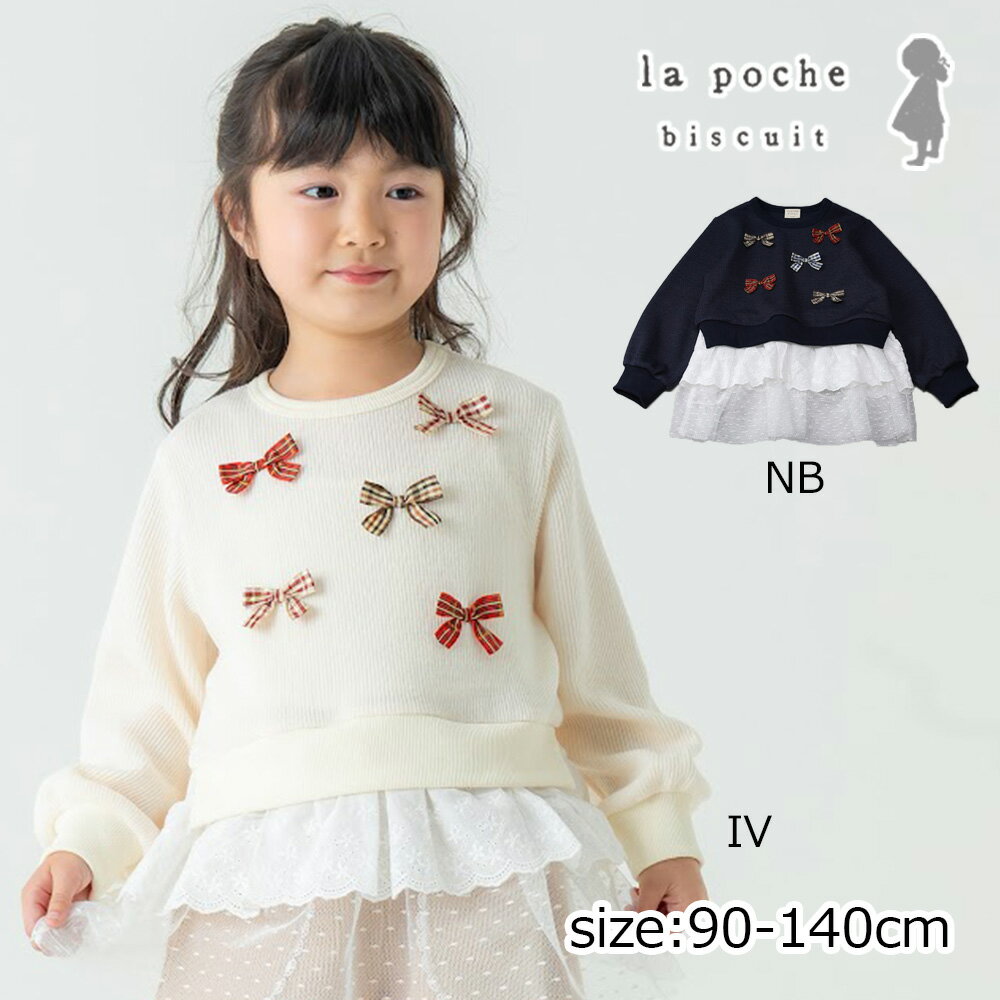 乐天商城 - ●50％OFFセール● ラポシェビスキュイ La poche biscuit チェックリボン付きチュールチュニック ( 90 100 110 120 130 140 ) 子ども服 幼児 キッズ 保育園 幼稚園 小学生 女の子 アウトレット