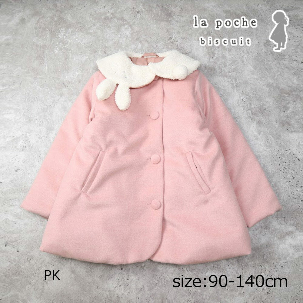 ●50％OFFセール● ラポシェビスキュイ La poche bisc...(4.0)