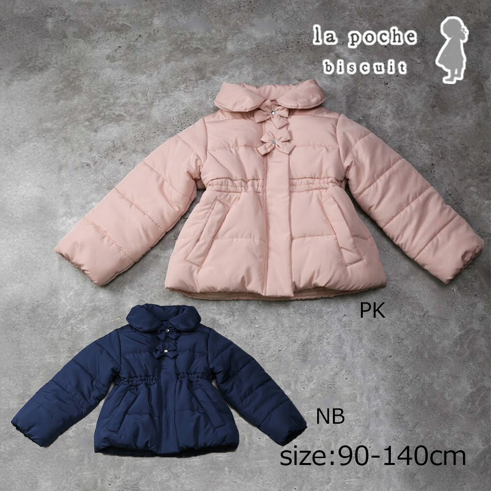 乐天商城 - ●50％OFFセール● ラポシェビスキュイ La poche biscuit リボン付き中綿ジャケット ( 90 100 110 120 130 140 ) 子ども服 幼児 キッズ 保育園 幼稚園 小学生 女の子 アウトレット
