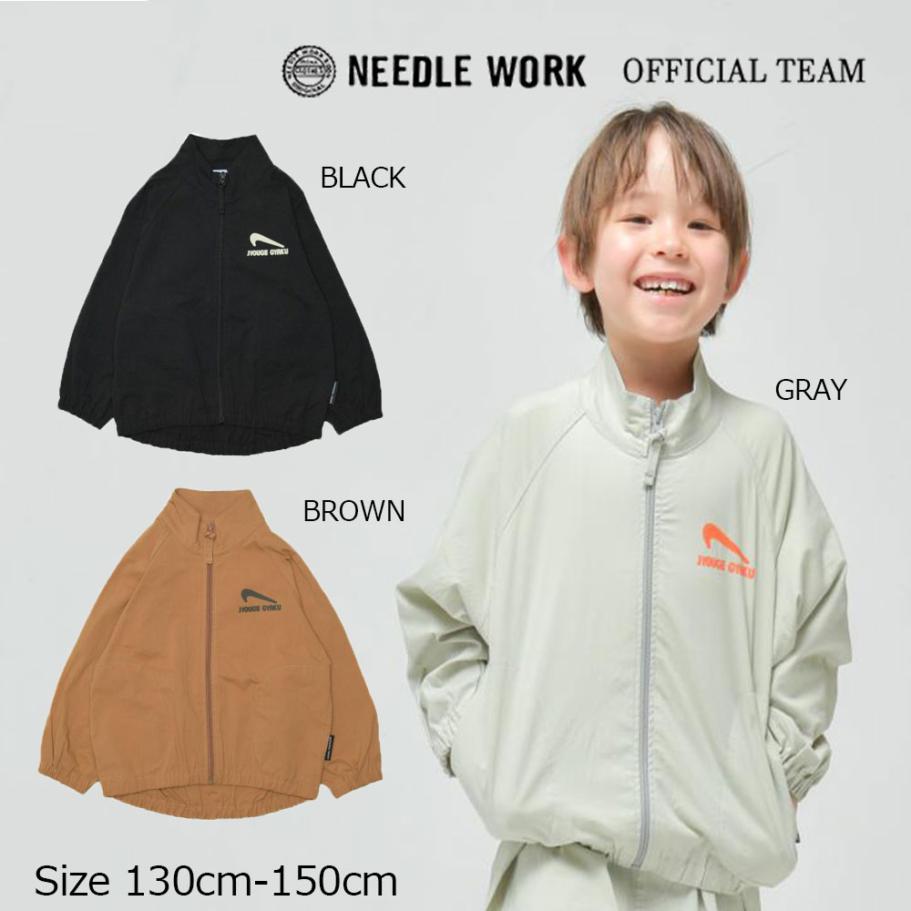 乐天商城 - ●期間限定P11倍● ニードルワーク （NEEDL WORK） OFFICIAL TEAM ストレッチポプリンスニーカーロゴジャケット ( 130 140 150 ) 子ども服 小学生 キッズ ジュニア