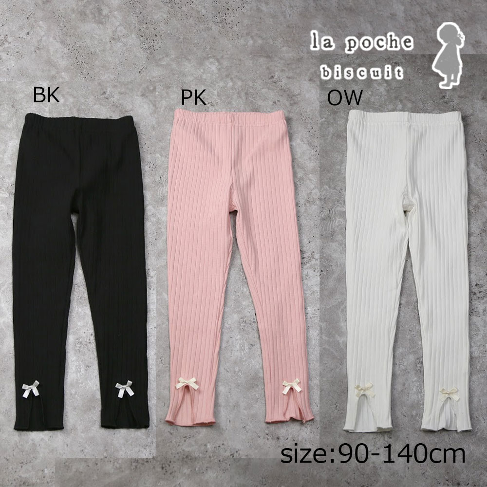 乐天商城 - ●期間限定P11倍●ラポシェビスキュイ La poche biscuit リボン付レギンス ( 90 100 110 120 130 140 ) スパッツ 子ども服 幼児 キッズ 保育園 幼稚園 小学生 女の子