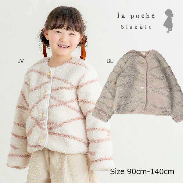 乐天商城 - ●50％OFFセール●ラポシェビスキュイ La poche biscuit ノーカラーフリルボアジャケット ( 90 100 110 120 130 140 ) アウター 幼児 キッズ 小学生 女の子 防寒 アウター LP25AU115
